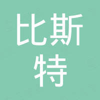比斯特（广州）汽车配件有限公司