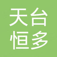 Tiantai Hengduo Car Accessories Co., Ltd.