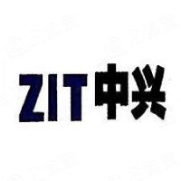 深圳市中兴信息技术有限公司