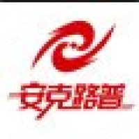 深圳市安克路普科技有限公司