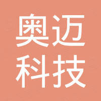 郑州奥迈科技有限公司