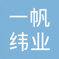 北京一帆纬业汽配有限公司