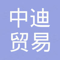 Taian Zhongdi Trading Company Ltd.