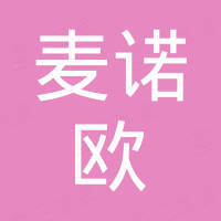 宁波麦诺欧贸易有限公司