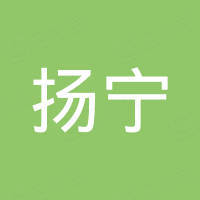 深圳扬宁汽车配件有限公司