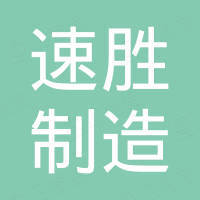 Dongguan Susheng Manufacturing Technology Co., Ltd.