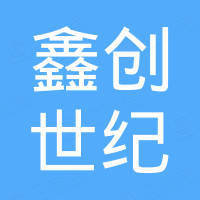 北京鑫创世纪汽车配件销售有限公司