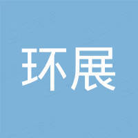 河北环展汽车配件有限公司