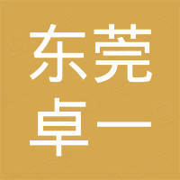 东莞卓一高尔夫设备有限公司