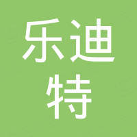 广州乐迪特科技有限公司 广州乐迪特科技有限公司