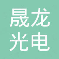 Dongguan Senlo Photoelectric Technology Co., Ltd.