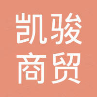 Xianghe Kaijun Trading Co., Ltd.