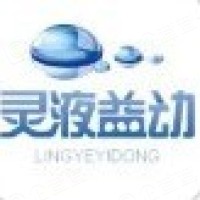 北京灵液益动科技有限公司