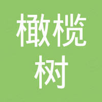 Rizhao Olive International Trading Co., Ltd.