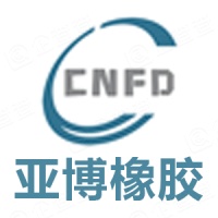 河北亚博橡胶制品科技有限公司