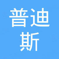 普迪斯滤清器（廊坊）有限公司