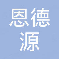 Chengdu Endeyuan Trading Co., Ltd.
