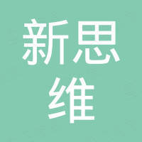 丹阳新思维汽车部件有限公司