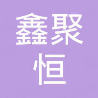 JiNan XinJuheng Auto Parts Co., Ltd.