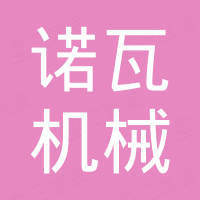 Xi'an Nova Machinery Equipment Co., Ltd.