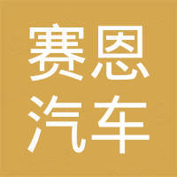 Jinan Soeon Auto Parts Co., Ltd.