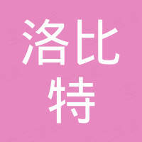 山东洛比特国际贸易有限公司 山东洛比特国际贸易有限公司