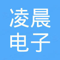 乐清市凌晨电子有限公司
