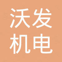Weifang Vovac POWER Co., Ltd.