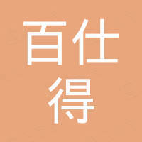 宁波福瑞百仕得机械科技有限公司