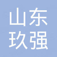 山东玖强汽车零配件有限公司
