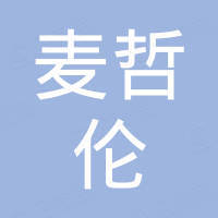 武汉麦哲伦科技有限公司