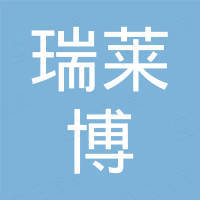 深圳市瑞莱博新能源有限公司