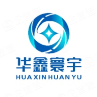 华鑫寰宇（东莞）科技有限公司