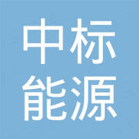 Zhongbiao Energy Technology(Shenzhen) Co., Ltd.