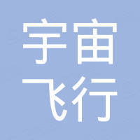 浙江宇宙飞行电池科技有限公司