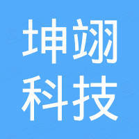 廊坊坤翊科技有限公司