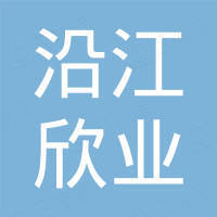 常州市沿江欣业车辆部件厂