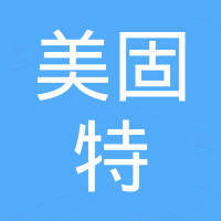 安徽美固特房车配件有限公司