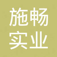 ShangHai Interwell Industrial Co., Ltd.
