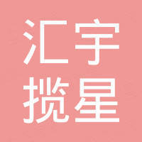 常州汇宇揽星汽车配件有限公司