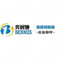 深圳市奔展驰电子科技有限公司