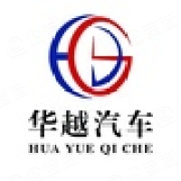 枣阳华越专用汽车有限公司 枣阳华越专用汽车有限公司