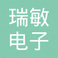 合肥瑞敏电子科技有限公司