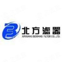 新乡市北方滤器有限公司
