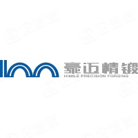 山东豪迈精锻科技有限公司
