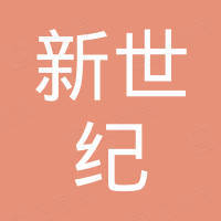 杭州新世纪万向节有限公司