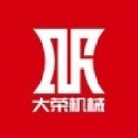 山东大荣机械有限公司