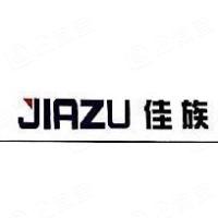 南京佳族电器有限公司
