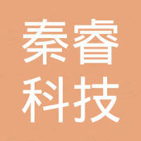 秦睿科技（广州）有限公司