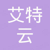 青岛艾特云智能自动化装备有限公司 青岛艾特云智能自动化装备有限公司